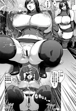 Page 7 of Juuryou Over Kyojo Beta