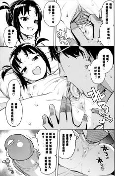 Page 12 of Little Bitch Planet vol.3