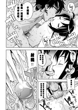 Page 19 of Little Bitch Planet vol.3