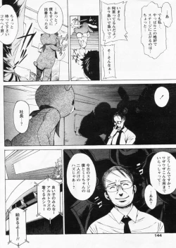Page 140 of Comic Papipo 2004-10