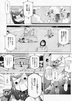 Page 141 of Comic Papipo 2004-10