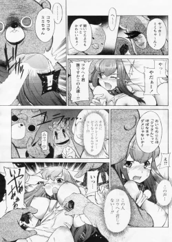 Page 143 of Comic Papipo 2004-10