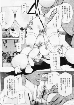 Page 146 of Comic Papipo 2004-10