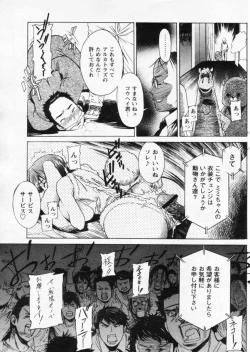 Page 149 of Comic Papipo 2004-10