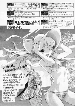 Page 157 of Comic Papipo 2004-10