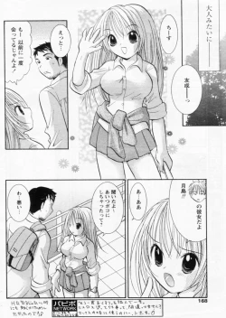 Page 164 of Comic Papipo 2004-10