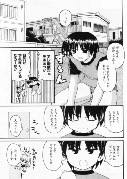 Page 185 of Comic Papipo 2004-10