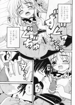 Page 191 of Comic Papipo 2004-10