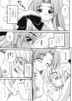 Page 201 of Comic Papipo 2004-10