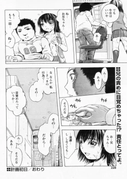 Page 225 of Comic Papipo 2004-10