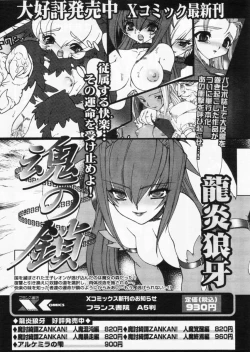 Page 226 of Comic Papipo 2004-10