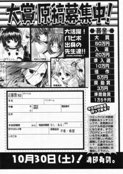 Page 237 of Comic Papipo 2004-10