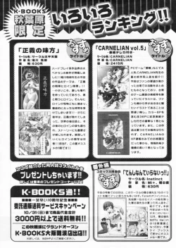 Page 239 of Comic Papipo 2004-10