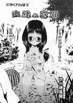 Page 24 of Comic Papipo 2004-10