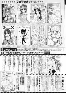 Page 258 of Comic Papipo 2004-10