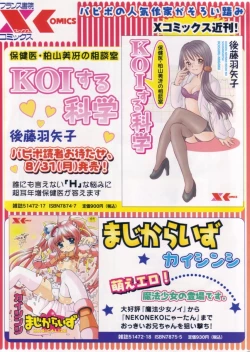 Page 268 of Comic Papipo 2004-10