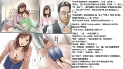 Page 3 of Atonement of mother | 贖罪的母親