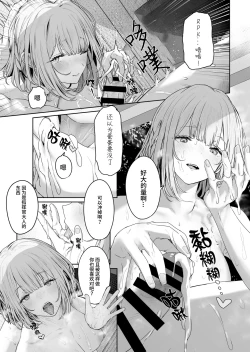 Page 8 of Hangyaku Onsen 3