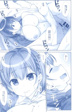 Page 151 of Shuumatsu no Tawawa Soushuuhen +α