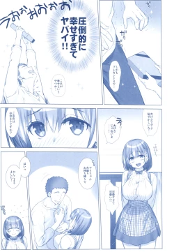 Page 69 of Shuumatsu no Tawawa Soushuuhen +α