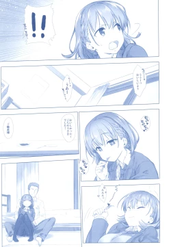 Page 7 of Shuumatsu no Tawawa Soushuuhen +α