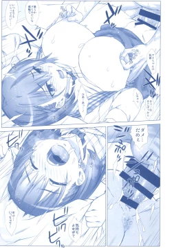 Page 85 of Shuumatsu no Tawawa Soushuuhen +α