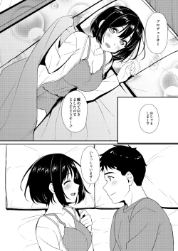 Page 117 of Kakozukushi