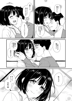 Page 118 of Kakozukushi