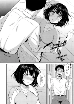 Page 11 of Kakozukushi