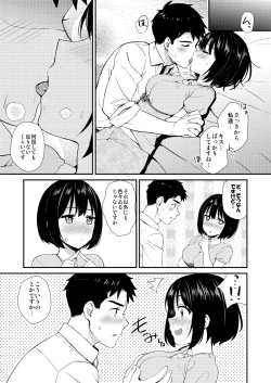 Page 14 of Kakozukushi