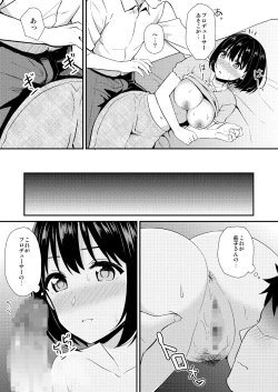 Page 16 of Kakozukushi