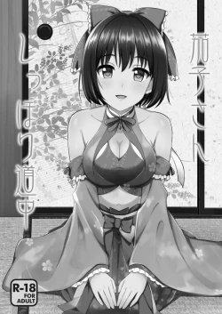 Page 30 of Kakozukushi