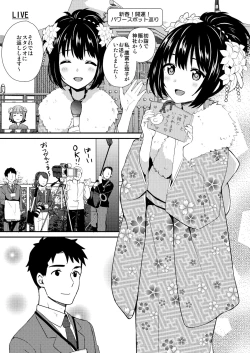 Page 31 of Kakozukushi