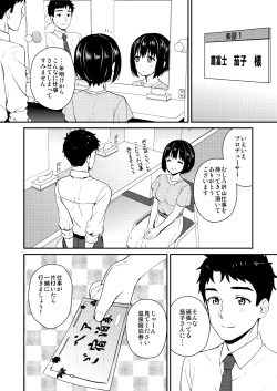 Page 32 of Kakozukushi