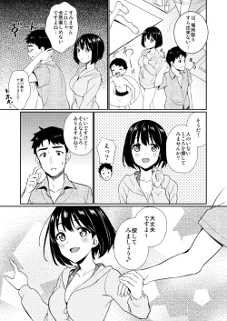 Page 58 of Kakozukushi