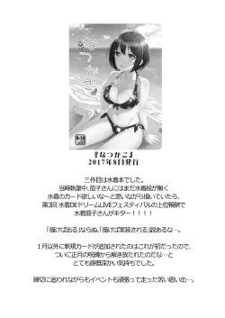 Page 82 of Kakozukushi