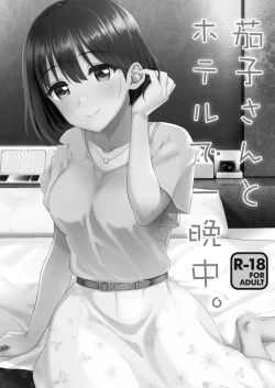 Page 84 of Kakozukushi