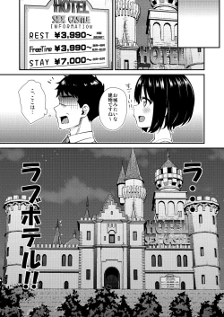 Page 87 of Kakozukushi