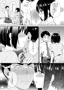 Page 91 of Kakozukushi