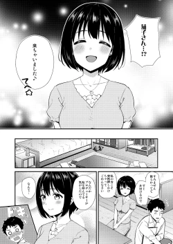 Page 9 of Kakozukushi