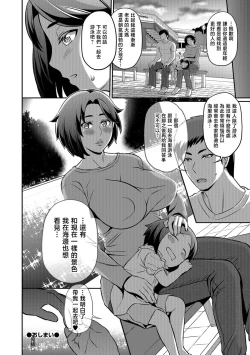 Page 20 of 私を泳ぎにつれてくの