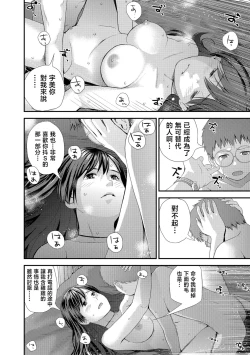 Page 16 of Tonari no Tonari Kouhen