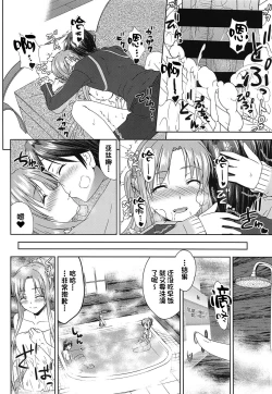 Page 21 of Shinkon dashi Asuna to Omoikkiri Love Love Shiyou! 2