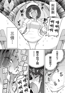 Page 13 of Zen Nenrei Ban ch7 Kouhen