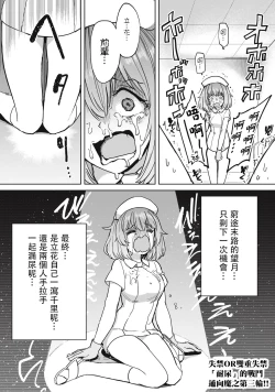 Page 14 of Zen Nenrei Ban ch7 Kouhen