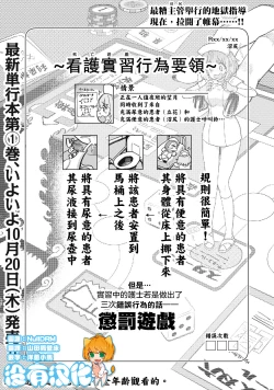 Page 1 of Zen Nenrei Ban ch7 Kouhen