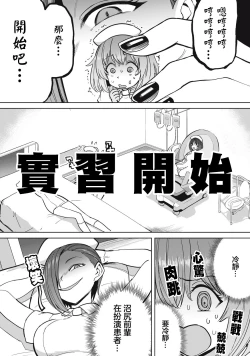 Page 3 of Zen Nenrei Ban ch7 Kouhen