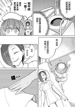 Page 4 of Zen Nenrei Ban ch7 Kouhen