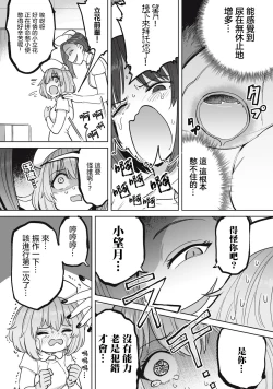 Page 7 of Zen Nenrei Ban ch7 Kouhen