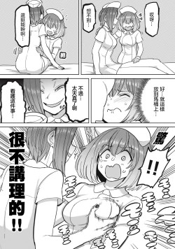 Page 9 of Zen Nenrei Ban ch7 Kouhen